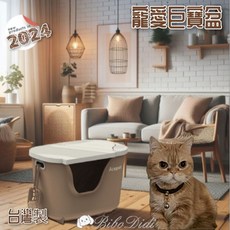 毛球寵物 愛思沛 ACEPET 寵愛巨寶盆貓砂盆 (附落砂墊、貓鏟) - 上蓋/無蓋 三色可選 台灣製造, 奶茶色