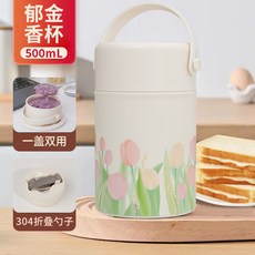 316不鏽鋼燜燒罐：保溫罐/食物罐/早餐杯，鬱金香造型，免煮銀耳羹，上班族必備, 1個, 鬱金香燜燒杯