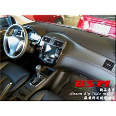 BSM 專用仿麂皮避光墊 - Nissan Tiida / Big Tiida / Livina / Juke mk1, Livina 有，原廠崁入抬頭顯示器, 1個