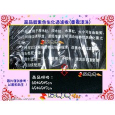 B.Q.Q 小舖 高品質黑色生化過濾棉, 1個, 60*45*5cm(無包裝)粗細隨機