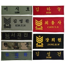 군인명찰 자수 이름표 벨크로 올크로, 12.컴뱃명찰 해병대