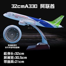 飛機模型 30-47CM仿真飛機模型東航空客A380南航波音350國航客機航空擺件 航模客機 仿真原型機 航空模型, C919商飛32cm, 1個