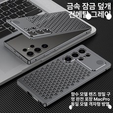 알루미늄 케이스 충전 메탈 마그네틱 범퍼 브래킷