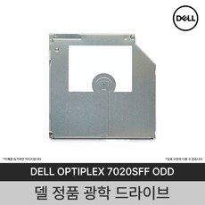 DELL 옵티플렉스 7020 SFF용 ODD 광 디스크 드라이브 DVD RW, CBE01B55
