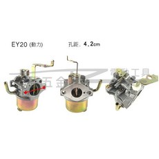 榮展五金 ROBIN羅賓款汽油機化油器 EY20 RGX2400適用 堅固耐用, 1個, EY20動力款(一個)