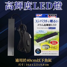 日本 GEX 五味 高輝度LED燈 適用40cm以下魚缸 USB電源, 1個, 黑色