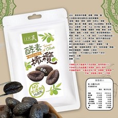 口天吳 台灣製, 1個, 去籽酵素橄欖100G