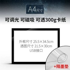 라이트박스 A3 A2 자석 드로잉 전문가 LED 모사대 테이블 그림, G. A4 흑백 스토리지 백