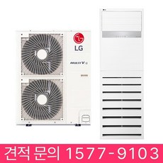 엘지 멀티 상업용 40평형 스탠드 에어컨 식당 카페 병원 약국 학원 학교 유치원 어린이집 사무실 오피스 상가 빌딩 공장 업소용 냉난방기 냉온풍기 스텐드 에어콘 실외기별도 설치비별도, 일반배관형, 스탠드 40평형 (상담 후 구매)