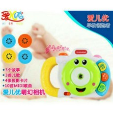 愛兒優 萌幻相機 燈光投影仿真照相機 音樂兒歌故事機 早教領跑者, 1個