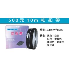 鴻昌 波斯貓 魔術帶 25mm*10m, 1個, 紫色
