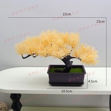 嘉義出貨 彷真松樹迎客鬆盆景擺件室內客廳玄關裝飾假花綠植小盆栽桌面植物, 新棕色10長+34號美人鬆 香檳, 1個