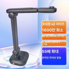웅즈스토어 비파괴북스캐너 엡손 휴대용 책 도면 A4, Z16L A2 16MP 55배 줌, 기본 색상
