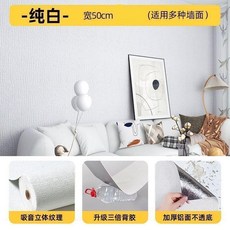 自粘防水防潮防黴牆紙 寬50cm, 1個, 10米長*50釐米寬 約5平方 ,亞麻藍 強膠款 粘性加強, 亞麻藍, 強膠款
