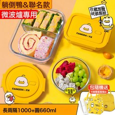 TANGDAYA 玻璃保鮮飯盒 附贈保溫包餐具, 1個, 大長兩隔1000+中圓660+包+餐具