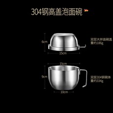 304不鏽鋼飯盒泡麪碗帶蓋 瀝水式拌麪碗湯碗飯碗大容量便當盒飯盒, 1個, 全鋼：泡麪碗:304不鏽鋼