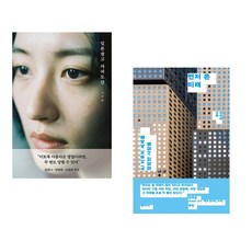 (책방추천) 일본 광고 카피 도감 + 먼저 온 미래 (전2권)