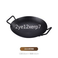 【臺灣出貨】黑鋼湘菜辣椒炒肉鍋黃牛肉鍋黑鋼小炒肉麻辣特色香鍋商用幹鍋鐵鍋, 1個, 22cm錘印鐵幹鍋