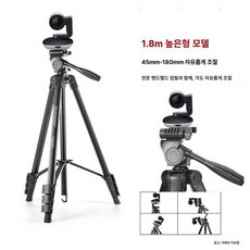 카메라 거치대 유튜브 촬영장비 삼각대 스탠드 탁상용, 1 . 8m 높이 확장 모델, 기본 모델명/품번