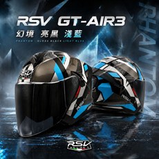 RSV GT-AIR3 幻境 亮黑淺藍 四分之三安全帽 雙鏡片設計 DOT認證, M（57–58 cm)