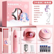 【超繪玩】電動文具套裝 豪華款 兔女孩 小學生耐用電動削筆刀 禮盒, 1個, 電動文具套裝（獨角獸升級款）