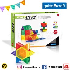 guidecraft 磁力實心積木 - 70件, 1個