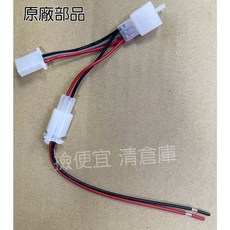 YAMAHA 山葉 電源快取線 行車記錄器 外接充電器 免剪線 直上