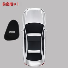 汽車防曬隔熱遮陽擋遮陽簾靜電吸附車窗擋板車簾側窗車內車子車用, 1個, 主駕1張:1個