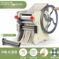 제면기 칼국수 만두피 업소용 제조기 다기능 식당, 1개