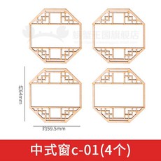 전통문 미니어처 창살 문짝 창호지문 장식 한옥 소품 팔각 문살 팔괘, C-01 (4개)