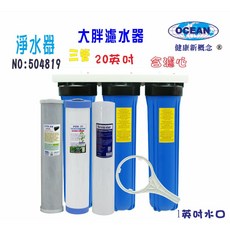 下水過濾器20英吋大胖三管淨水器，除泥除雜質除氯除垢，水塔濾水器，水族養殖，有機蔬菜灌溉, 1個