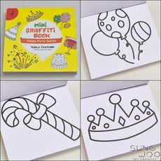 50p 초미니 컬러링북 쉬운도안, Happy Party
