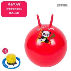 ASDSD 加厚羊角球 18吋直徑約45CM 適合4-6歲, 45cm紅色羊角球帶氣泵, 1個
