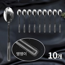 유유마트 업소용 스텐 한식 땡땡이 쇠 숟가락, 10개, 실버