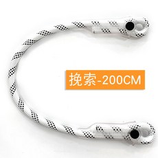 攀巖速降保護裝備定尺12mm牛尾繩，高強度耐磨戶外攀巖拓展繩, 白色200cm