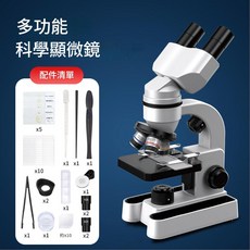 雙目生物顯微鏡 40-1600倍 學生實驗 科普工具, 夾片款, 1個