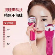 電動加熱睫毛夾 捲翹不傷睫 安全控溫, 玫紅色, 如圖