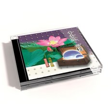 清雲法師閩南語講課CD：十小咒、心經 佛教音樂 冥想放鬆, 1CD