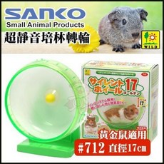 日本 SANKO 超靜音培林轉輪 4種規格 倉鼠適用, 1個, #712 直徑17cm, 綠色