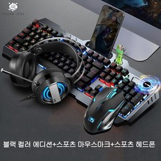 young Jedi 기계 감촉 키보드 마우스 세트 유선 이어폰 쓰리피스 데스크톱 음소거 타이핑 감촉 좋은 스포츠 키보드 레이저 키보드 다기능 컨트롤 노브 기계식키보드 게이밍키보드, 키보드 쥐 헤드셋 세트, 블랙혼광