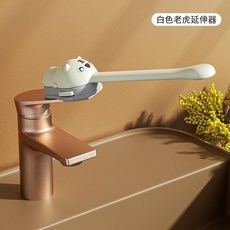 兒童水龍頭延伸器，防濺水，卡通加長硅膠延長套嘴, 1個, 【白虎】可拆卸式延伸器