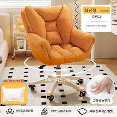 상세설명참조 의자 등받이 화장대높이조절, 더블레이어오렌지두꺼운스펀지