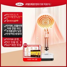 라이프라이즈 원적외선찜질기 적외선찜질 오십견 원적외선램프 가정용치료기, 1개, 적외선 가열 정시 가열 모델 + 경혈도 + 자석 요법