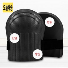 EVA패드 스포츠 무릎보호대 슬개골보호대 런닝 라이딩 관절보호대 블랙, 1개