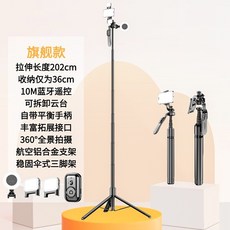 2米落地三腳架直播支架 加長自拍桿 桌面手機架 手持穩定器 藍芽自拍桿 360旋轉雲台 防抖自拍棒, 三燈版【D07補光燈+D06小燈*2】, 1個
