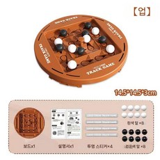 회전식 체스 오목 두뇌발달 집중력 논리 사고 보드게임, 논리 체스