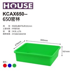 好室喵 密林 450/500/550/600/650型 塑膠籃 貓砂盆 萬用籃, 1個, 650型,紅