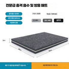 드럼 진동 패드 저음 스피커 방진 방음 펌프 쿠션 장비, 1개