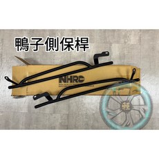 SUZUKI SUI 原廠指定黑化後保桿 鴨子 側保桿 後保桿 水125, 黑色