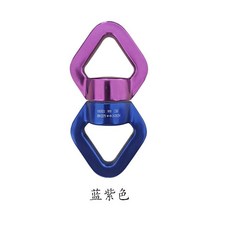 8字環 戶外高空作業 旋轉環 攀巖 空中瑜伽 航空鋁萬向輪 自轉8字環, 藍紫色, 1個